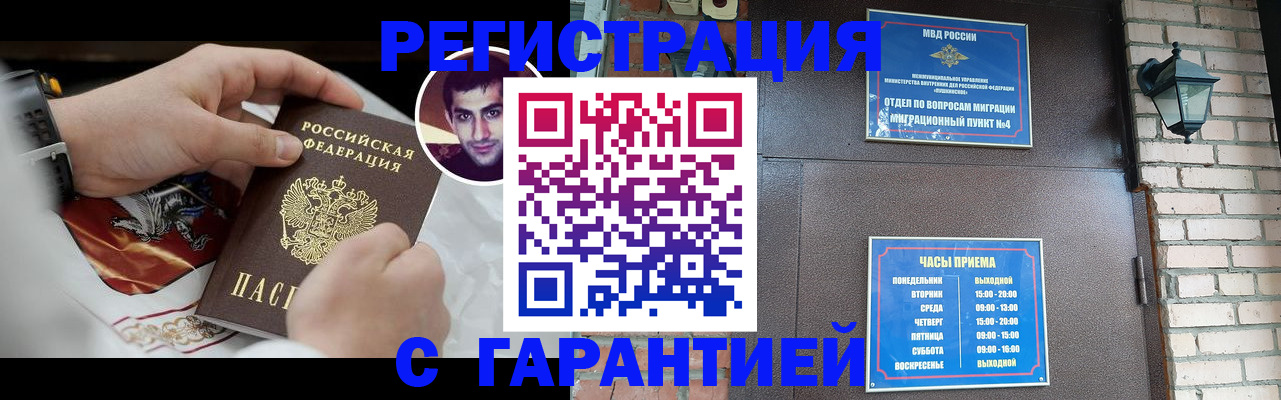 прописка регистрация в Талдоме