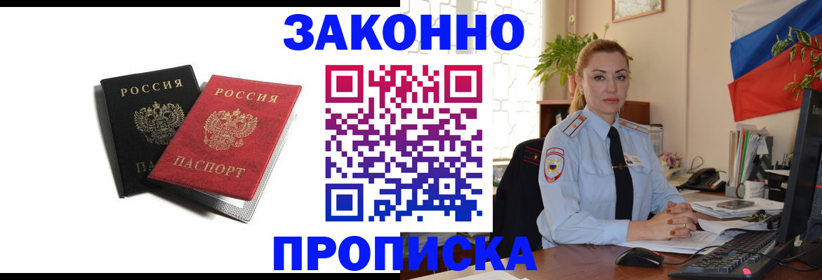 где прописаться в Талдоме